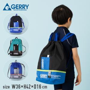 GERRY ボンサック プールバック プールバッグ 男の子