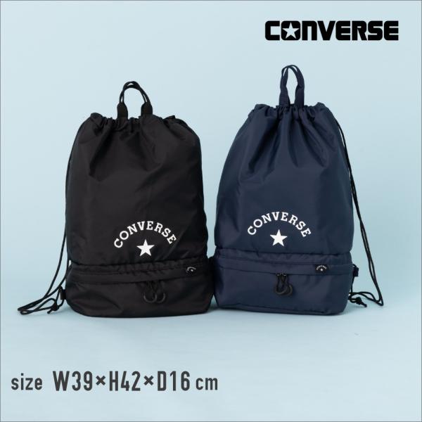 CONVERSE コンバース ソフトボンサック プールバッグ スイムバッグ 水泳バッグ 体操服入れ体...