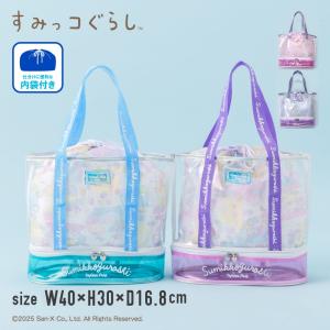 すみっコぐらし 【特別割引10%OFF】すみっコぐらし すみっこぐらし