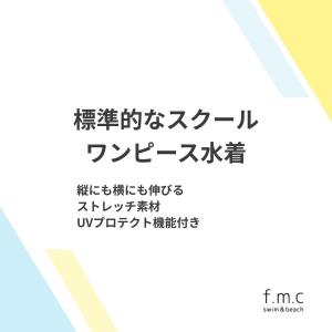 【特別割引30%OFF】スクール水着 オールイ...の詳細画像1