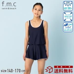【特別割引20%OFF】スクール水着 スカートキュロットワンピース オールインワン 女子 女の子 小学生 中学生小学校中学校高校生大きいサイズ子供こどもキッズ