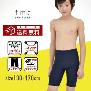 【特別割引28%FF】スクール水着 ロングタイプパンツ スパッツ 男子 男の子 小学生 中学生 小学校 中学校 高校生 大きいサイズ