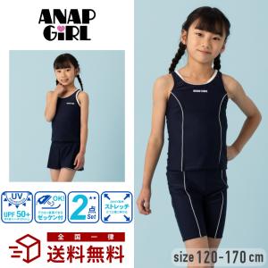 【特別割引20%OFF】ANAP GiRL セパ...の商品画像