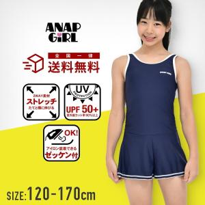 【特別割引22%OFF】ANAP GiRL アナ...の商品画像