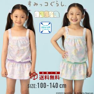 すみっコぐらし『たぴおかパーク』ワンピース水着 女子 女の子 キッズ 水着 子供 ジュニア 110cm 120cm 130cm140cm 一体型 裏