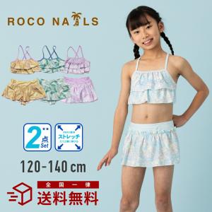 ワンピースとセパレートから選べるエスターバニーのキッズ水着 esther