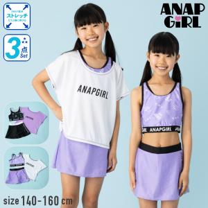 【特別早割50%OFF】ANAP GiRL アナップガール Tシャツ付きセパレート水着 3点セット女子 女の子 小学生 中学生 小学校 中学校高校生大きいサイズ子供 キッズsprt｜createfashion