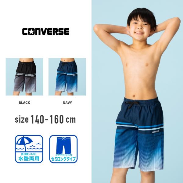 【特別割引30%OFF】コンバース converse グラデーションサーフパンツ 水着 シャープなラ...
