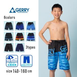 【特別早割33%OFF】GERRY デジカモサーフパンツ 水着 男子 男の子 小学生 中学生 小学校 中学校 140cm 150cm 160cm 子供 キッズ 水陸両用 一体型｜createfashion