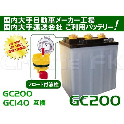 GC-200 バッテリー