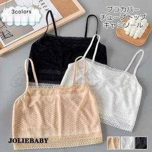 ブラカバー レディース チューブ レース キャミ...の商品画像