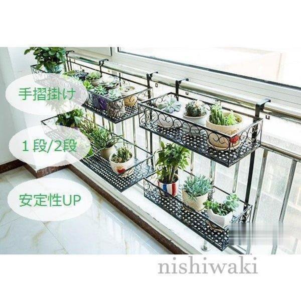 手摺掛け フラワースタンド 花台 花収納 植物棚 花棚 ベランダ バルコニー 園芸 簡単組立 棚 ハ...