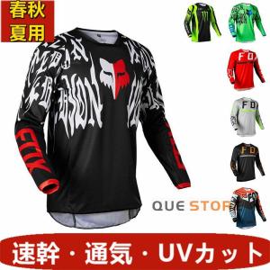 オフロード お洒落 モトクロスジャージ 長袖 Tシャツ 春夏秋 吸汗 速乾