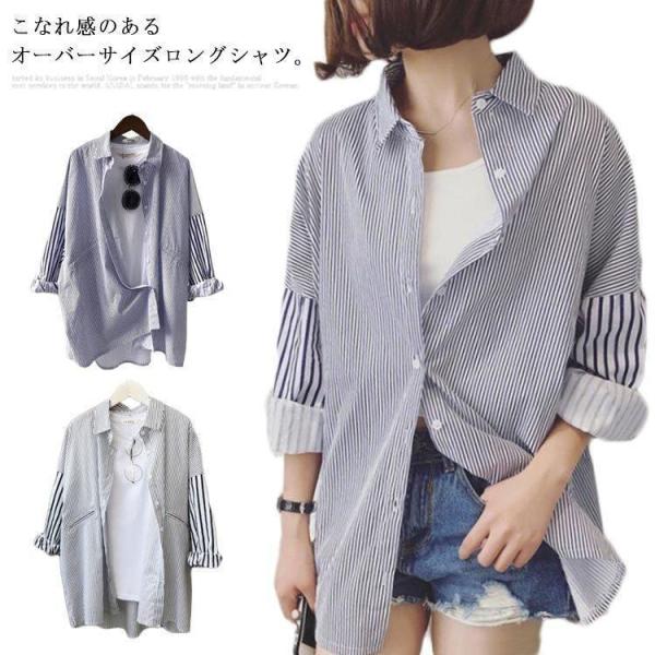 シャツ オーバーサイズ ビックシルエット 長袖 ブラウス ス レディース横縞 縦縞 韓国ファスナー ...
