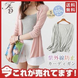 カーディガン 夏 uvカット サマーカーディガン...の商品画像
