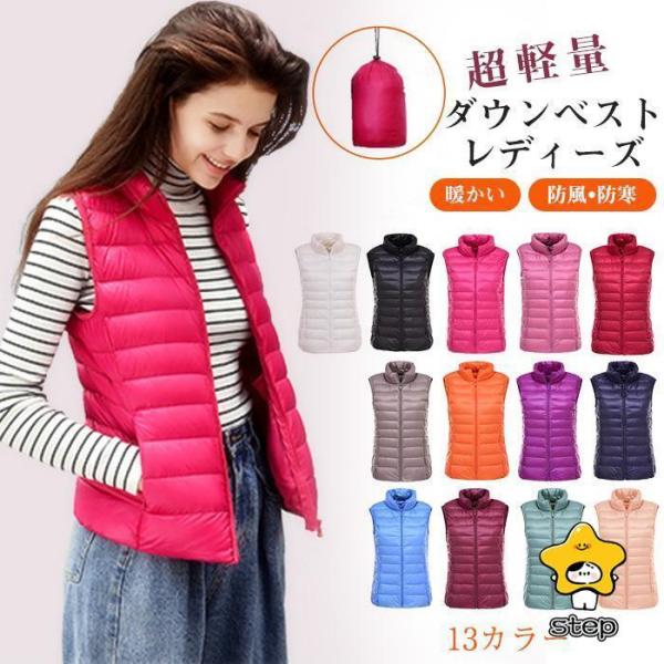 ダウン レディースファッション アウター ス 立ち襟 暖かい 軽量 軽薄型 インナーダウン コートイ...