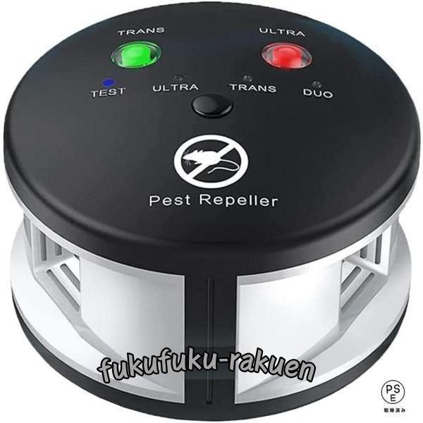 ネズミ駆除 音波 害獣 害虫対策器 シャットアウト 強力 電磁波 害虫駆除器 ゴキブリ ねずみ コウ...