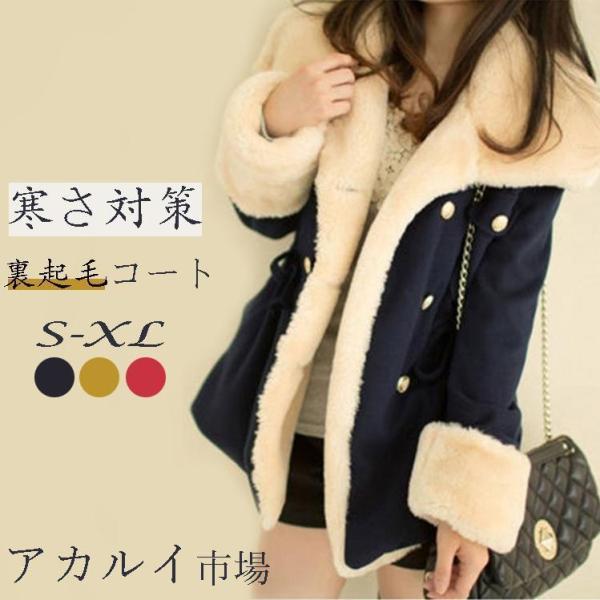 【値下げ】ジャケット 裏起毛 寒さ対策 暖かい 女性 通勤 レディース 女性用 20代 30代 40...