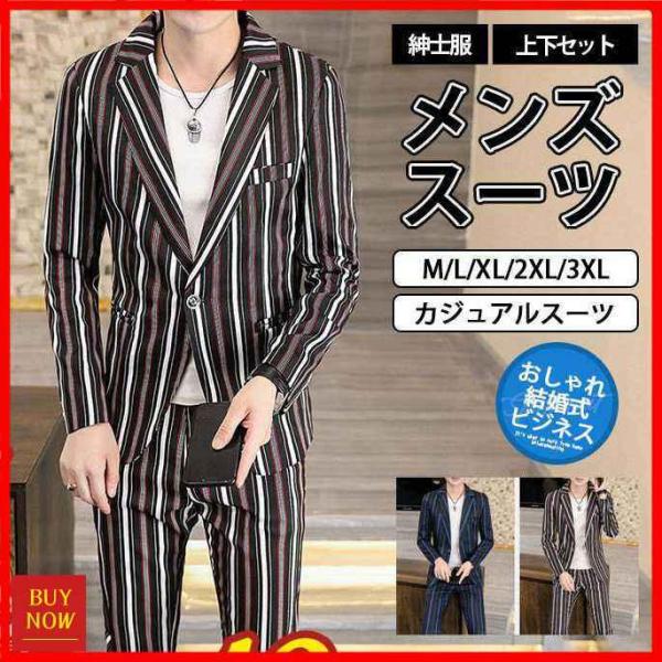スーツ メンズ 上下セット カジュアルスーツ 30代 40代 50代 おしゃれ 秋冬春 ドレススーツ...