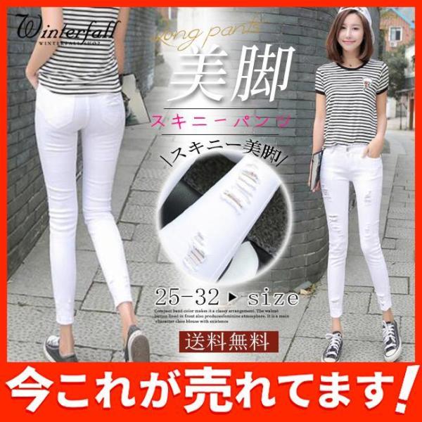！ レディース 美脚 デニム　9分丈　レディース スキニー　ダメージ　白　パンツ 無地 体型カバー ...