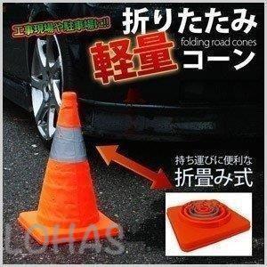 折り畳みカラーコーン カラーコーン 10個セッ...の詳細画像2