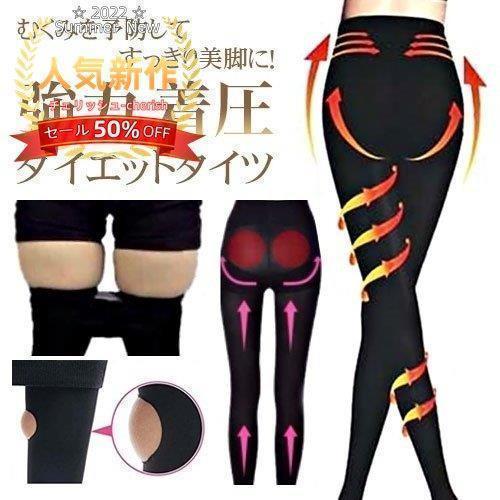 痩せます 980デニール 強力加圧式 着圧タイツ 着圧レギンス ブラック