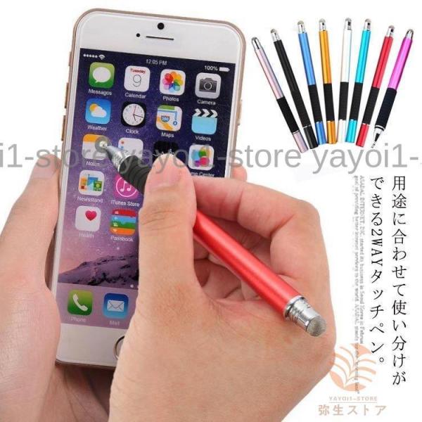 タッチペン 2way スマホ スタイラスペン タブレット スマートフォン android iOS i...