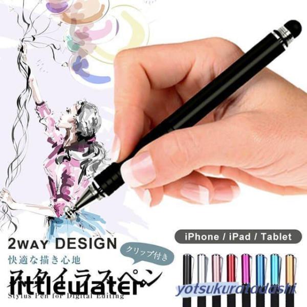 タッチペン 極細 スマホ タブレット iPad iPhone android iOS 対応 スタイラ...
