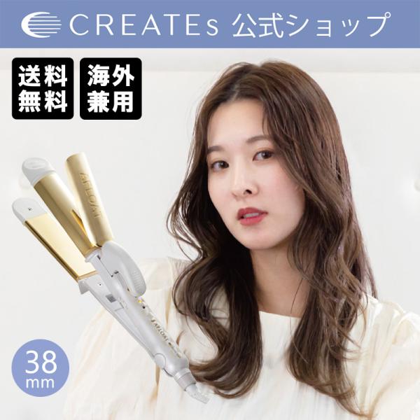 カールアイロン クレイツ アフロート エクストリームカールIIプラス 38mm RCISC-W38W...