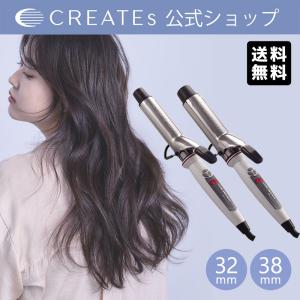 【公式】クレイツ カールプロ SR 32mm / 38mm  C73310 / C73312 CREATEs クレイツイオン カールアイロン アイロン