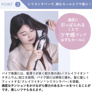 公式ストア カールアイロン クレイツ カールプ...の詳細画像4