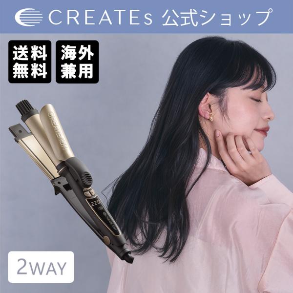 クレイツ ハイブリッド2WAY RCISC-G32HY CREATEs クレイツイオン 2WAY カ...