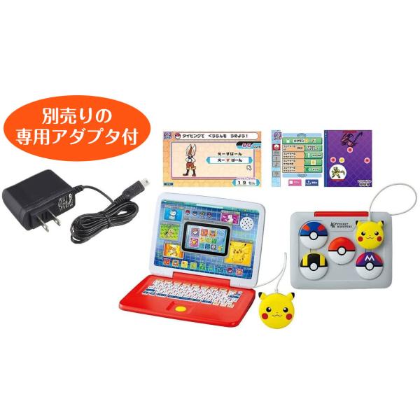 ポケットモンスター ポケモン ピカッとアカデミー マウスでゲットパソコン 玩具専用ACアダプター T...