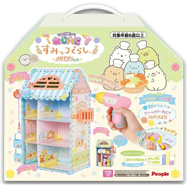 【翌日発送・クリスマスに間に合います！】ねじハピ すみっコぐらし メガDIYセット