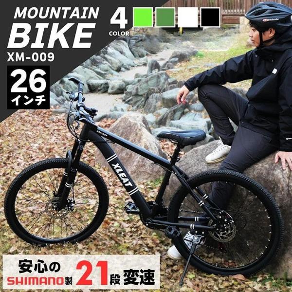 マウンテンバイク MTB 自転車 26インチ カーキ 大人用 スポーツサイクル オフロード 通勤 通...