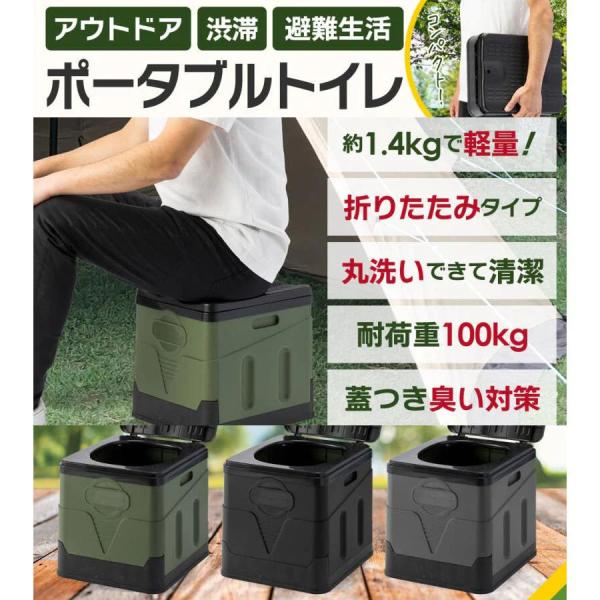 #2285 Tポータブルトイレグリーン