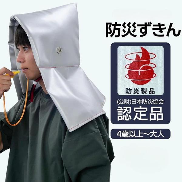 #2309 防災頭巾シルバー