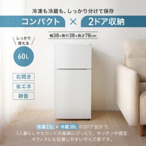 冷蔵庫 冷凍庫 2ドア 小型 コンパクト 省エ...の詳細画像3