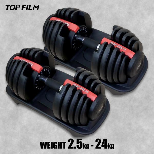 可変式ダンベル アジャスタブルダンベル 24kg×2個セット レッド 2.5-24kg 15段階調整...