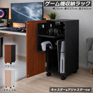 ゲーム機収納ラック 収納棚 アウトレット ラック キャスター付き スライド式 配線整理 ケーブルクリップ ブラウン 幅約24.7cm 高さ60cm