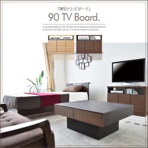 テレビ台 幅90 木製 テレビボード 完成品 薄型 寝室 国産品｜creation-style