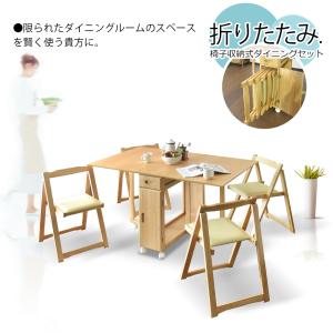 折りたたみテーブル キャスター付き 食卓 5点...の詳細画像1