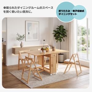 ダイニングテーブルセット 4人 椅子収納一体型...の詳細画像1