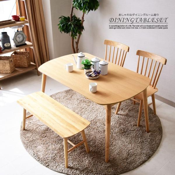 ダイニングテーブルセット 4点セット 4人掛け ダイニングセット ベンチ 幅130cm ウォールナッ...