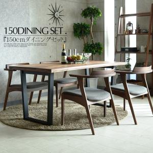 ダイニングテーブルセット 幅150cm 5点セット 4人掛け