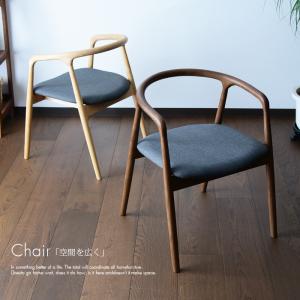 チェア チェアー ダイニングチェア 肘付き おしゃれ 無垢 椅子 フォースター F★★★★ 布座面 座り心地 北欧 木製