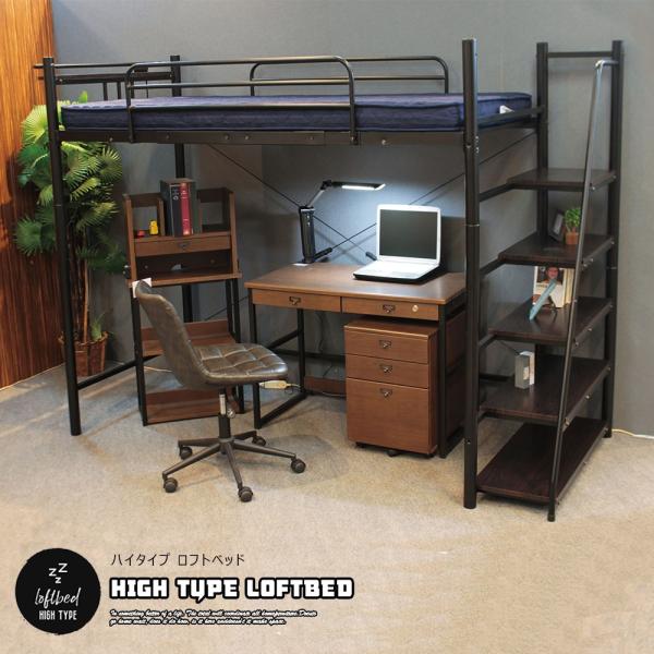 階段ロフトベッド 180cm高 ハイタイプ 子供 大人 シングル パイプ コンセント付き 宮付き ア...