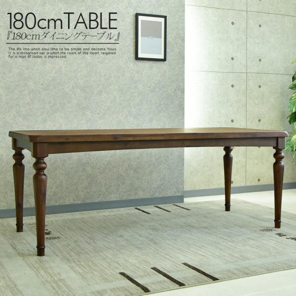 180cm ダイニングテーブル テーブル 食卓 6人用 テーブル シンプル モダン 北欧