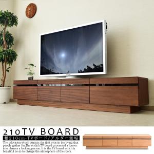 テレビ台 幅210cm モダン オシャレ リビング テレビ