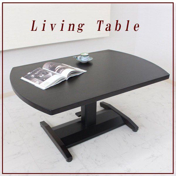 リビングテーブル 昇降式テーブル ホワイト センターテーブル